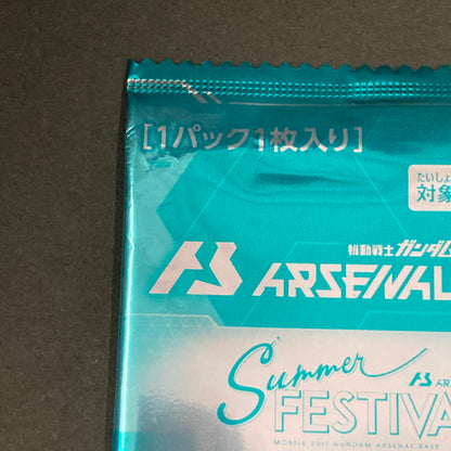 【未使用品】 ガンダム アーセナルベース 未開封 サマーフェスティバル2022 ガールズコレクションカードパック 078-260701-SH-18-hon 万代Net店
