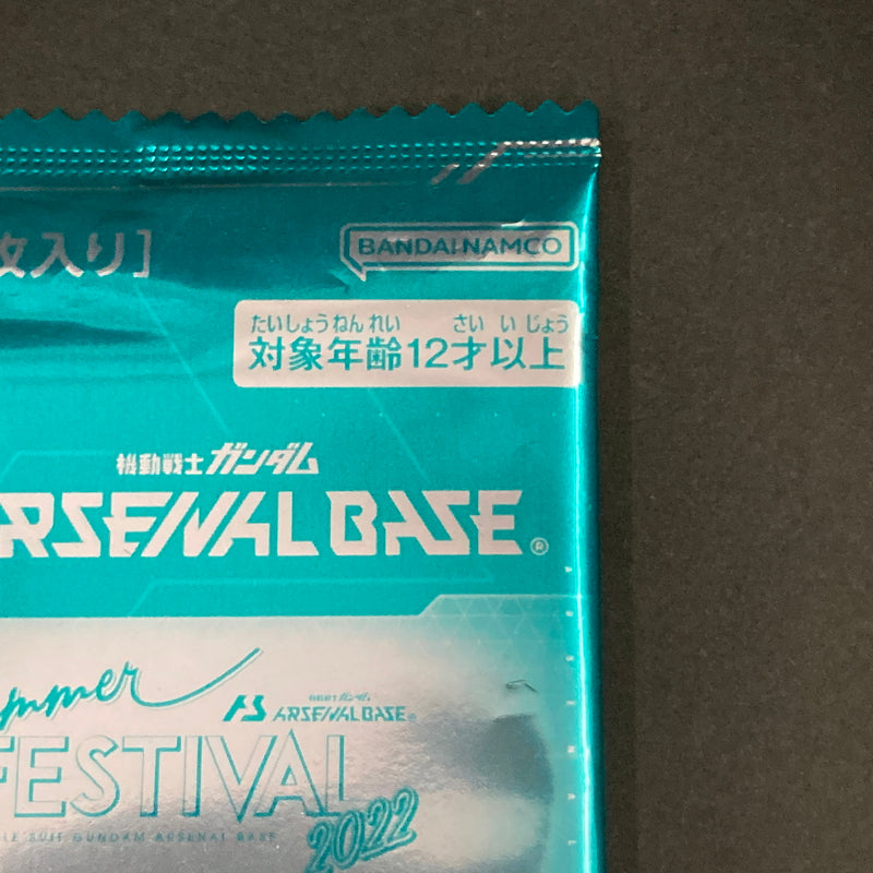 【未使用品】 ガンダム アーセナルベース 未開封 サマーフェスティバル2022 ガールズコレクションカードパック 078-260701-SH-18-hon 万代Net店