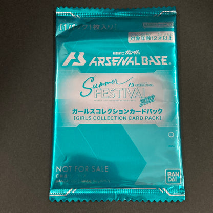 【未使用品】 ガンダム アーセナルベース 未開封 サマーフェスティバル2022 ガールズコレクションカードパック 078-260701-SH-19-hon 万代Net店