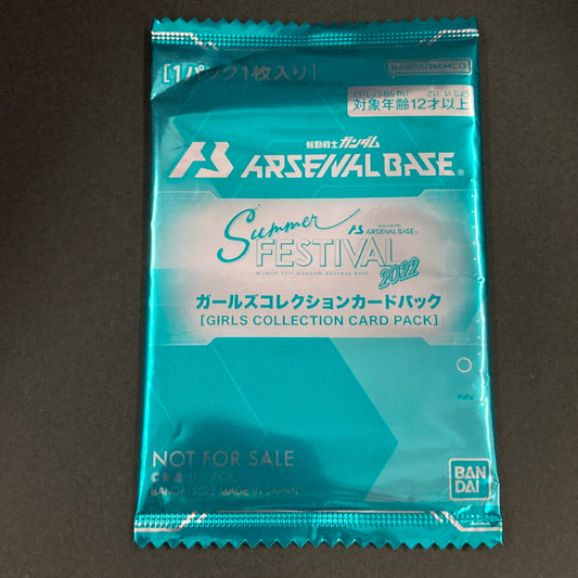 【未使用品】 ガンダム アーセナルベース 未開封 サマーフェスティバル2022 ガールズコレクションカードパック 078-260701-SH-19-hon 万代Net店