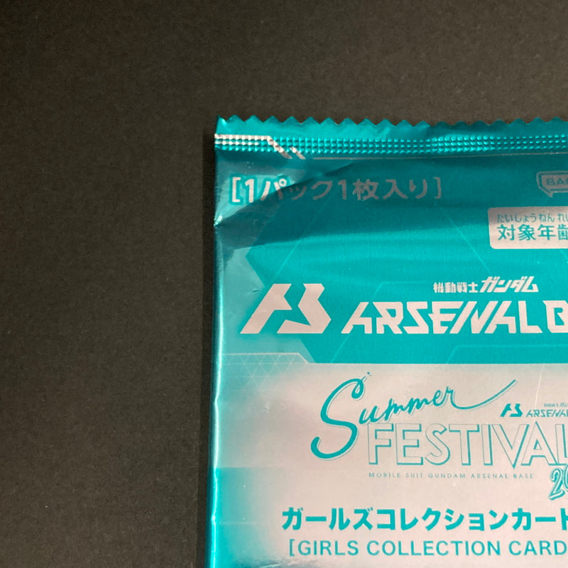 【未使用品】 ガンダム アーセナルベース 未開封 サマーフェスティバル2022 ガールズコレクションカードパック 078-260701-SH-19-hon 万代Net店