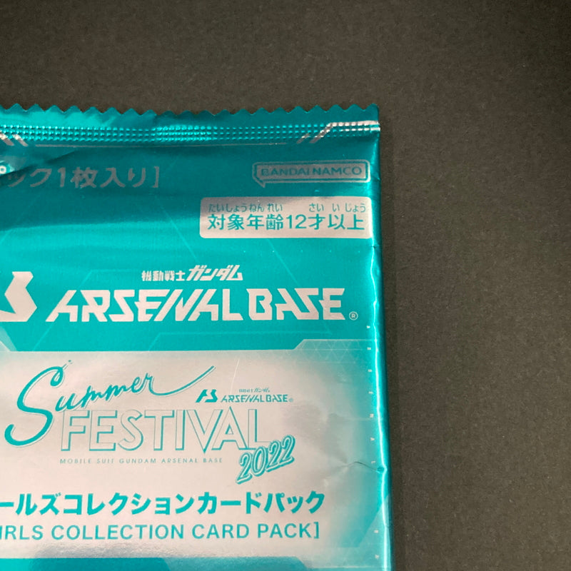 【未使用品】 ガンダム アーセナルベース 未開封 サマーフェスティバル2022 ガールズコレクションカードパック 078-260701-SH-19-hon 万代Net店