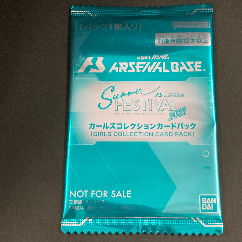 【未使用品】 ガンダム アーセナルベース 未開封 サマーフェスティバル2022 ガールズコレクションカードパック 078-260701-SH-23-hon 万代Net店