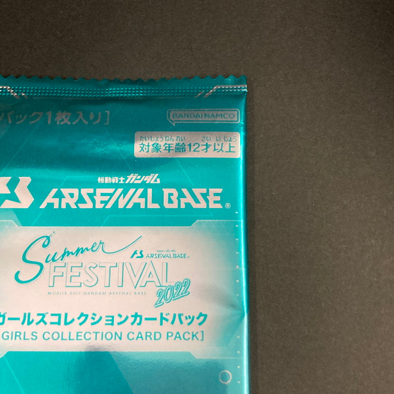 【未使用品】 ガンダム アーセナルベース 未開封 サマーフェスティバル2022 ガールズコレクションカードパック 078-260701-SH-23-hon 万代Net店