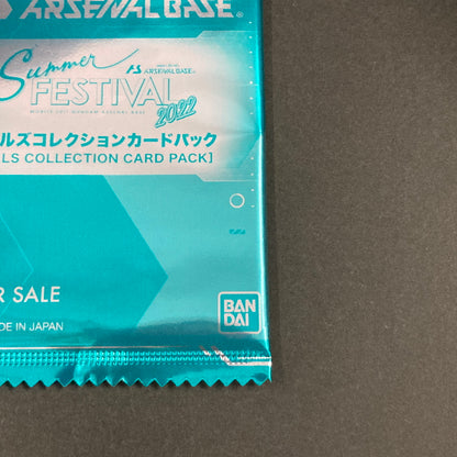【未使用品】 ガンダム アーセナルベース 未開封 サマーフェスティバル2022 ガールズコレクションカードパック 078-260701-SH-23-hon 万代Net店