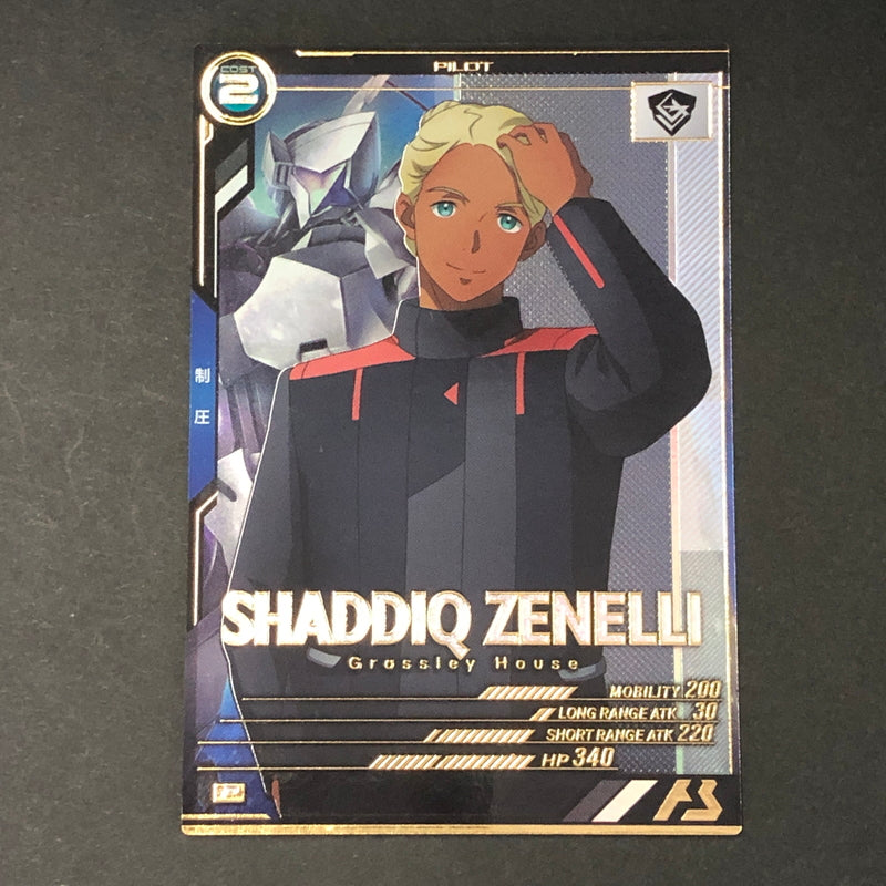 【中古品】 ガンダムアーセナルベース シャディク・ゼネリ FQ04-062 P トレーディングカード 078-260702-SH-19-hon 万代Net店