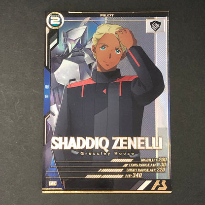【中古品】 ガンダムアーセナルベース シャディク・ゼネリ FQ04-062 P トレーディングカード 078-260702-SH-19-hon 万代Net店