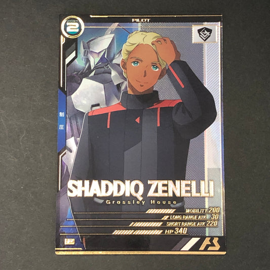 【中古品】 ガンダムアーセナルベース シャディク・ゼネリ FQ04-062 P トレーディングカード 078-260702-SH-19-hon 万代Net店