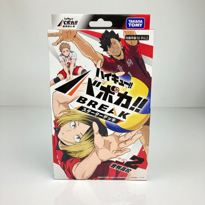 【未使用品】 ハイキュー！！ バボカ！！ BREAK スターターデッキ HV-D02 vol.2 音駒高校 トレカ 080-260608-CN-3-hon 万代Net店
