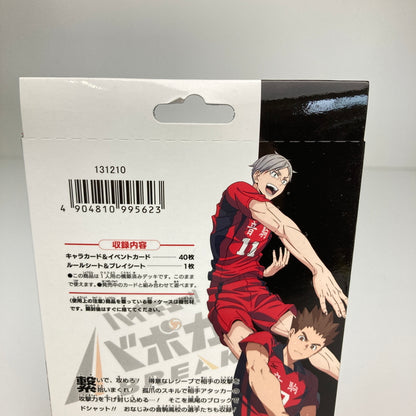 【未使用品】 ハイキュー！！ バボカ！！ BREAK スターターデッキ HV-D02 vol.2 音駒高校 トレカ 080-260608-CN-3-hon 万代Net店