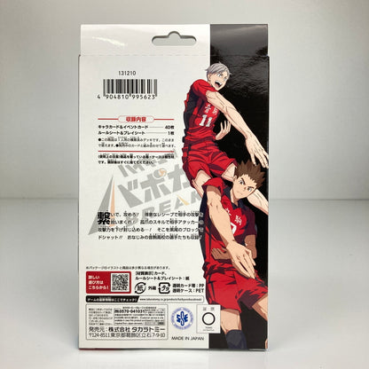【未使用品】 ハイキュー！！ バボカ！！ BREAK スターターデッキ HV-D02 vol.2 音駒高校 トレカ 080-260608-CN-2-hon 万代Net店