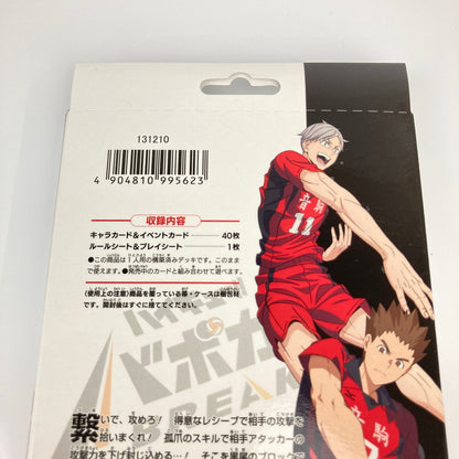 【未使用品】 ハイキュー！！ バボカ！！ BREAK スターターデッキ HV-D02 vol.2 音駒高校 トレカ 080-260608-CN-2-hon 万代Net店
