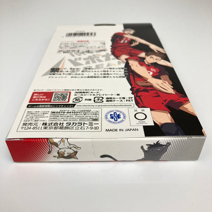 【未使用品】 ハイキュー！！ バボカ！！ BREAK スターターデッキ HV-D02 vol.2 音駒高校 トレカ 080-260608-CN-2-hon 万代Net店