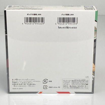 【未使用品】 ハイキュー！！ バボカ！！ BREAK ブースターパック ゴミ捨て場の決戦 BOX HV-P01 トレカ 080-260608-CN-5-hon 万代Net店