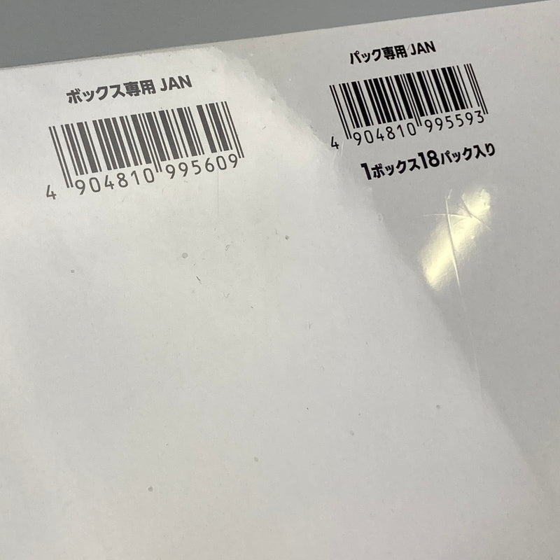 【未使用品】 ハイキュー！！ バボカ！！ BREAK ブースターパック ゴミ捨て場の決戦 BOX HV-P01 トレカ 080-260608-CN-5-hon 万代Net店