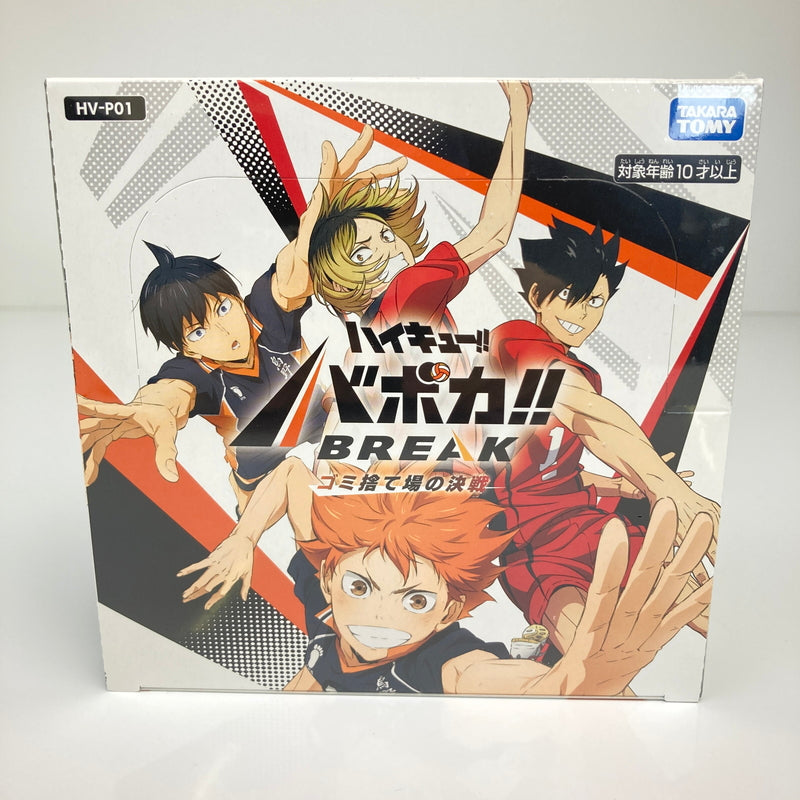 【未使用品】 ハイキュー！！ バボカ！！ BREAK ブースターパック ゴミ捨て場の決戦 BOX HV-P01 トレカ 080-260608-CN-4-hon 万代Net店