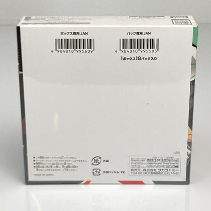 【未使用品】 ハイキュー！！ バボカ！！ BREAK ブースターパック ゴミ捨て場の決戦 BOX HV-P01 トレカ 080-260608-CN-4-hon 万代Net店