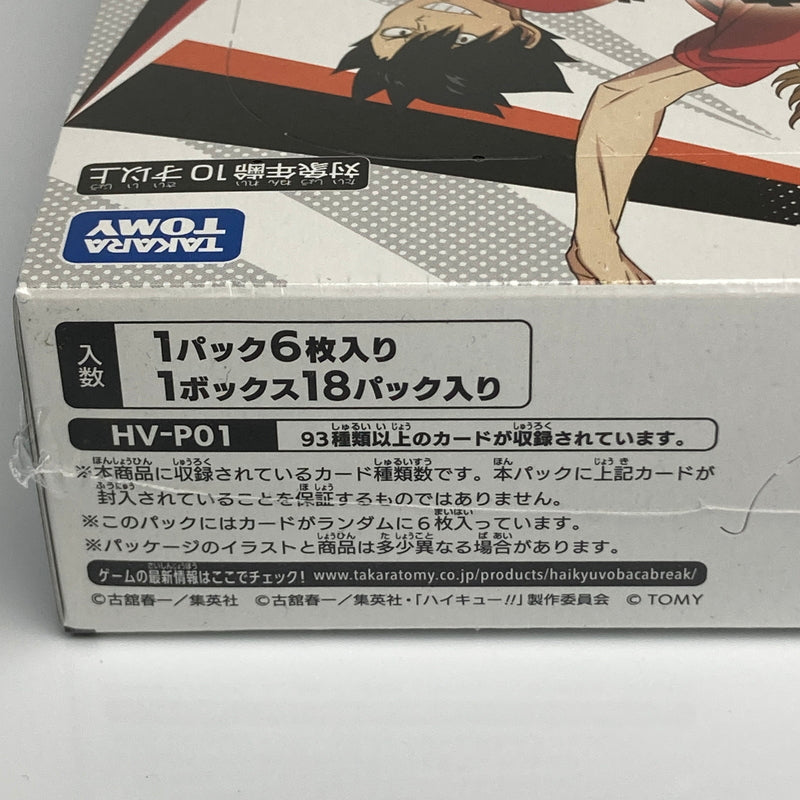 【未使用品】 ハイキュー！！ バボカ！！ BREAK ブースターパック ゴミ捨て場の決戦 BOX HV-P01 トレカ 080-260608-CN-4-hon 万代Net店