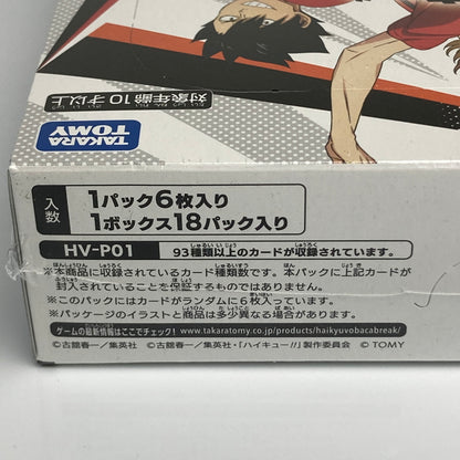 【未使用品】 ハイキュー！！ バボカ！！ BREAK ブースターパック ゴミ捨て場の決戦 BOX HV-P01 トレカ 080-260608-CN-4-hon 万代Net店