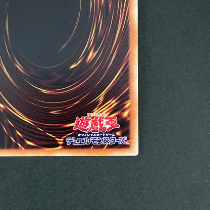 【中古品】 遊戯王OCGデュエルモンスターズ 覇王黒竜オッドアイズ・リベリオン・ドラゴン PSE プリズマティックシークレットレア DIFO-JPS01PSE トレーディングカード 068-260629-kk-13-hon 万代Net店