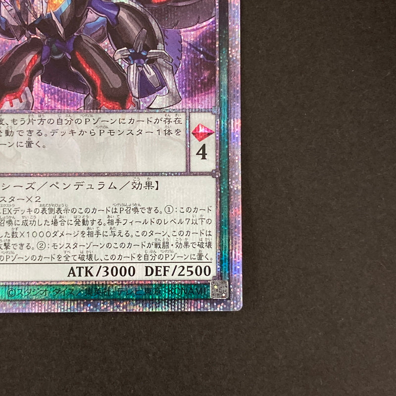 【中古品】 遊戯王OCGデュエルモンスターズ 覇王黒竜オッドアイズ・リベリオン・ドラゴン PSE プリズマティックシークレットレア DIFO-JPS01PSE トレーディングカード 068-260629-kk-13-hon 万代Net店