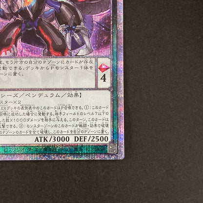 【中古品】 遊戯王OCGデュエルモンスターズ 覇王黒竜オッドアイズ・リベリオン・ドラゴン PSE プリズマティックシークレットレア DIFO-JPS01PSE トレーディングカード 068-260629-kk-13-hon 万代Net店