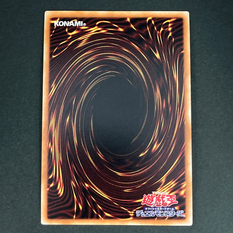 【中古品】 遊戯王OCGデュエルモンスターズ 覇王黒竜オッドアイズ・リベリオン・ドラゴン PSE プリズマティックシークレットレア DIFO-JPS01PSE トレーディングカード 068-260629-kk-13-hon 万代Net店