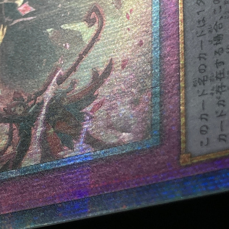 【中古品】 遊戯王OCGデュエルモンスターズ 聖王の粉砕 QCSE クォーターセンチュリーシークレット 25th INFO-JP078QSE トレーディングカード 068-260629-kk-01-hon 万代Net店