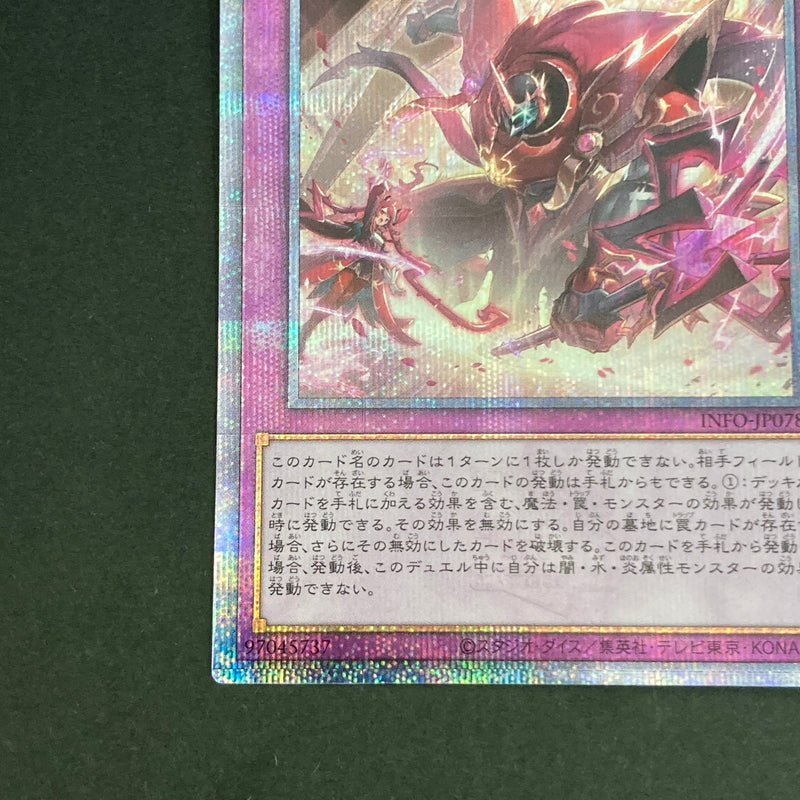 【中古品】 遊戯王OCGデュエルモンスターズ 聖王の粉砕 QCSE クォーターセンチュリーシークレット 25th INFO-JP078QSE トレーディングカード 068-260629-kk-01-hon 万代Net店