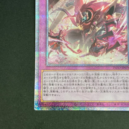 【中古品】 遊戯王OCGデュエルモンスターズ 聖王の粉砕 QCSE クォーターセンチュリーシークレット 25th INFO-JP078QSE トレーディングカード 068-260629-kk-01-hon 万代Net店