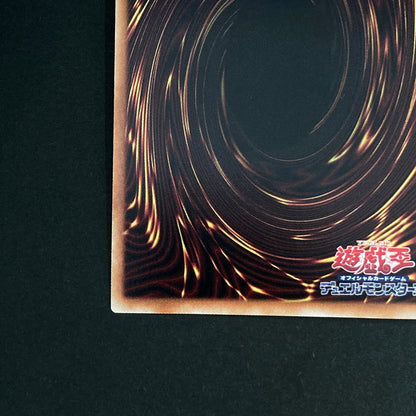 【中古品】 遊戯王OCGデュエルモンスターズ 聖王の粉砕 QCSE クォーターセンチュリーシークレット 25th INFO-JP078QSE トレーディングカード 068-260629-kk-01-hon 万代Net店