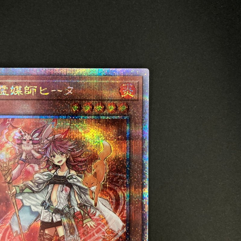 【中古品】 遊戯王OCGデュエルモンスターズ 火霊媒師ヒータ QCSE クォーターセンチュリーシークレット 25th DUNE-JP026QSE トレーディングカード 068-260630-kk-03-hon 万代Net店