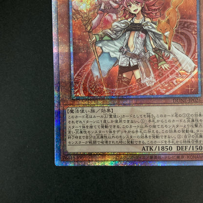 【中古品】 遊戯王OCGデュエルモンスターズ 火霊媒師ヒータ QCSE クォーターセンチュリーシークレット 25th DUNE-JP026QSE トレーディングカード 068-260630-kk-03-hon 万代Net店