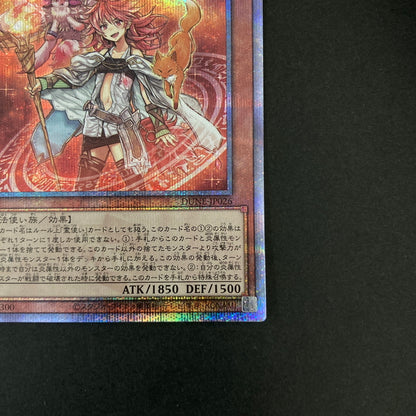 【中古品】 遊戯王OCGデュエルモンスターズ 火霊媒師ヒータ QCSE クォーターセンチュリーシークレット 25th DUNE-JP026QSE トレーディングカード 068-260630-kk-03-hon 万代Net店
