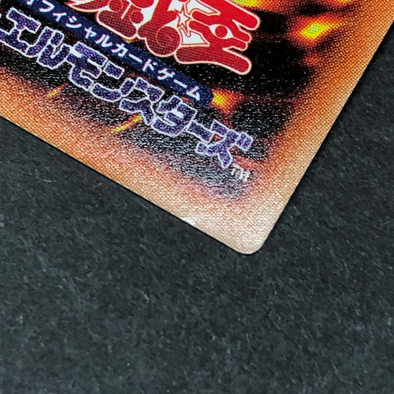 【中古品】 遊戯王 デュナミス・ヴァルキリア プリズマティックシークレットレア WPP1-JP000 プリシク トレーディングカード 068-260716-SH-32-hon 万代Net店