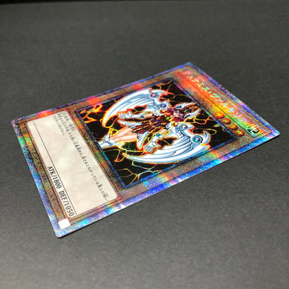 【中古品】 遊戯王 デュナミス・ヴァルキリア プリズマティックシークレットレア WPP1-JP000 プリシク トレーディングカード 068-260716-SH-32-hon 万代Net店