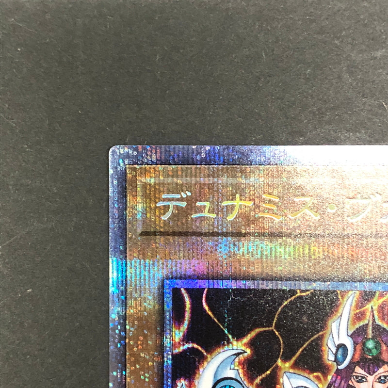 【中古品】 遊戯王 デュナミス・ヴァルキリア プリズマティックシークレットレア WPP1-JP000 プリシク トレーディングカード 068-260716-SH-32-hon 万代Net店