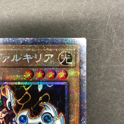 【中古品】 遊戯王 デュナミス・ヴァルキリア プリズマティックシークレットレア WPP1-JP000 プリシク トレーディングカード 068-260716-SH-32-hon 万代Net店