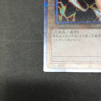 【中古品】 遊戯王 デュナミス・ヴァルキリア プリズマティックシークレットレア WPP1-JP000 プリシク トレーディングカード 068-260716-SH-32-hon 万代Net店