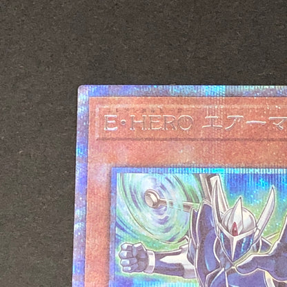 【中古品】 遊戯王 E・HERO エアーマン プリズマティックシークレットレア PAC1-JP027 プリシク トレーディングカード 068-260716-SH-31-hon 万代Net店