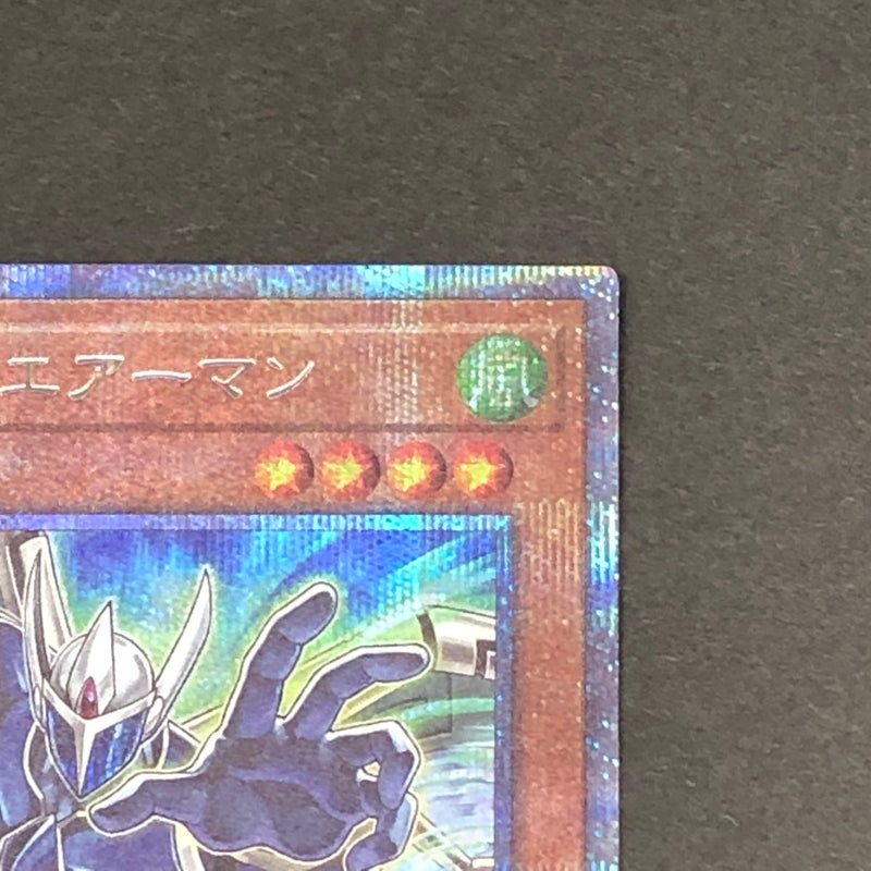 【中古品】 遊戯王 E・HERO エアーマン プリズマティックシークレットレア PAC1-JP027 プリシク トレーディングカード 068-260716-SH-31-hon 万代Net店