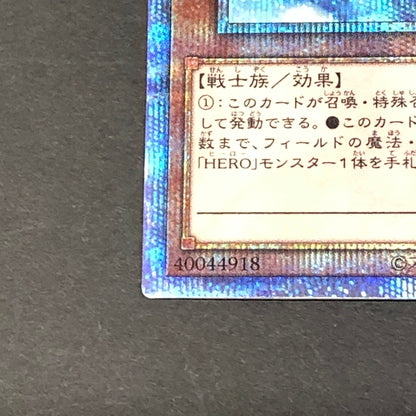 【中古品】 遊戯王 E・HERO エアーマン プリズマティックシークレットレア PAC1-JP027 プリシク トレーディングカード 068-260716-SH-31-hon 万代Net店