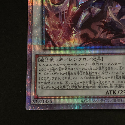 【中古品】 遊戯王OCGデュエルモンスターズ 赫聖の妖騎士 デスピアン・ルルワリリス PSE プリズマティックシークレットレア CYAC-JP042PSE トレーディングカード 068-260630-kk-13-hon 万代Net店