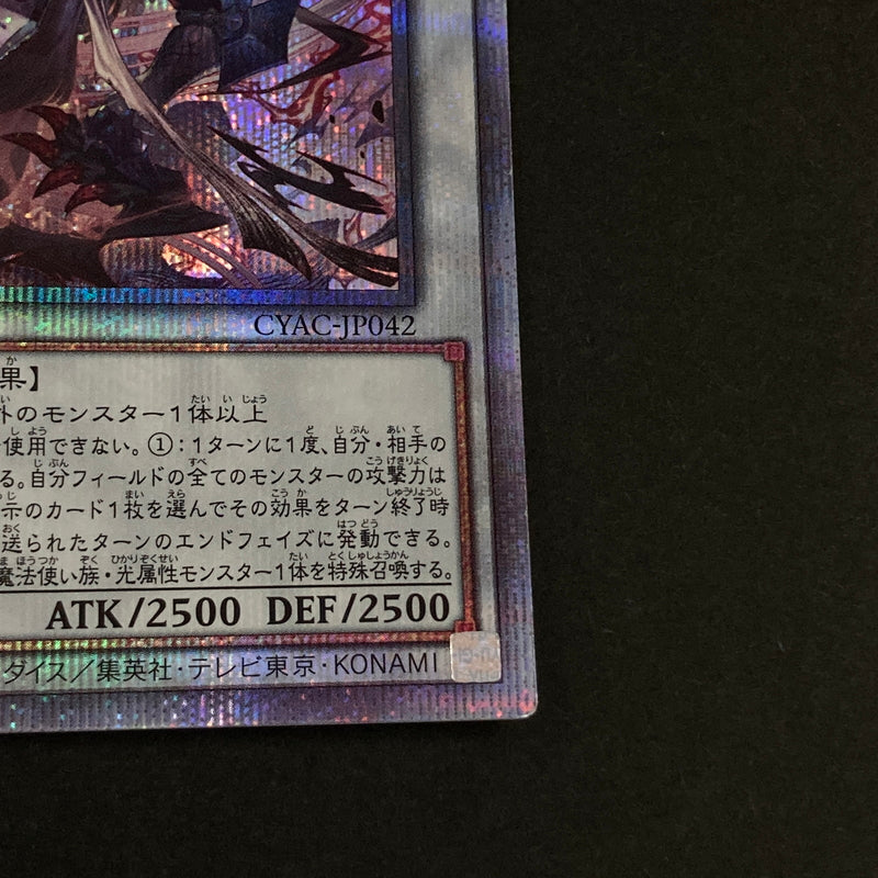 【中古品】 遊戯王OCGデュエルモンスターズ 赫聖の妖騎士 デスピアン・ルルワリリス PSE プリズマティックシークレットレア CYAC-JP042PSE トレーディングカード 068-260630-kk-13-hon 万代Net店