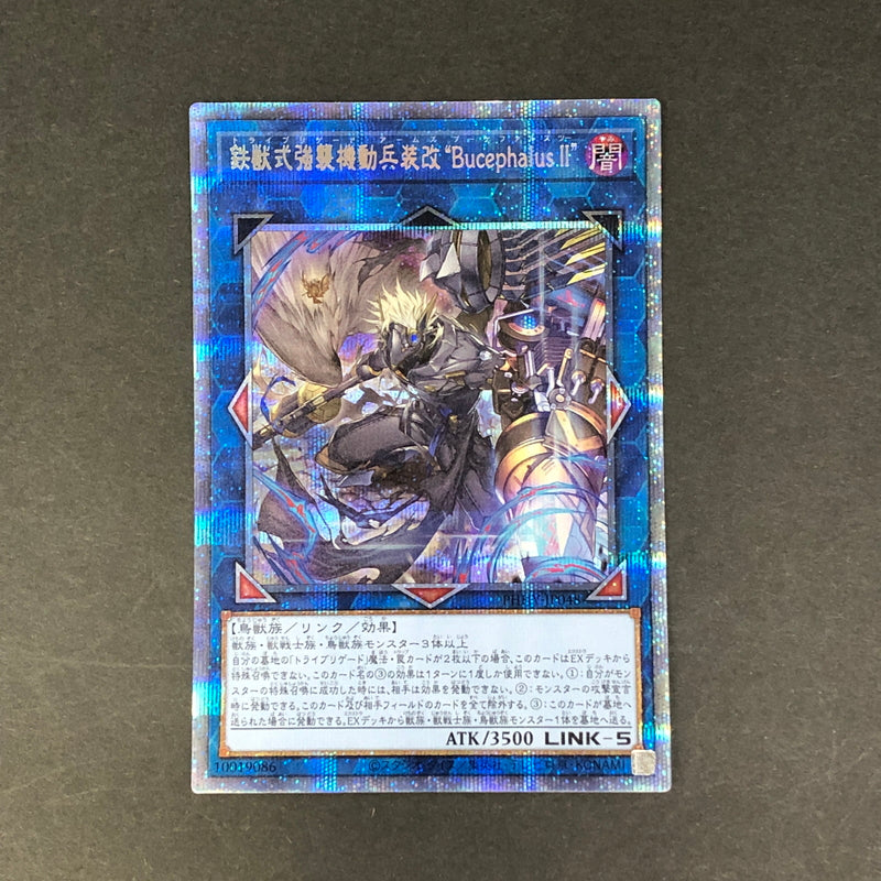 【中古品】 遊戯王 鉄獣式強襲機動兵装改 “BucephalusII” プリズマティックシークレットレア PHHY-JP048 プリシク トレーディングカード 068-260716-SH-28-hon 万代Net店
