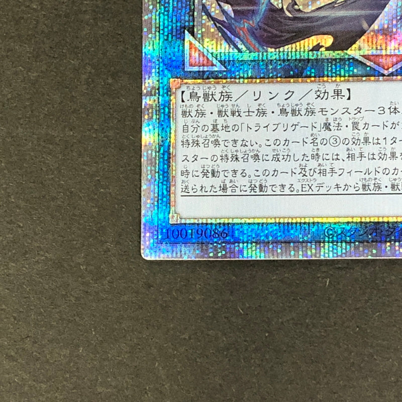 【中古品】 遊戯王 鉄獣式強襲機動兵装改 “BucephalusII” プリズマティックシークレットレア PHHY-JP048 プリシク トレーディングカード 068-260716-SH-28-hon 万代Net店