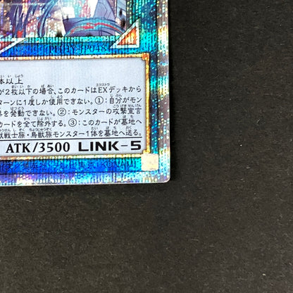 【中古品】 遊戯王 鉄獣式強襲機動兵装改 “BucephalusII” プリズマティックシークレットレア PHHY-JP048 プリシク トレーディングカード 068-260716-SH-28-hon 万代Net店