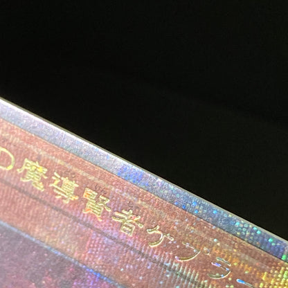 【中古品】 遊戯王OCGデュエルモンスターズ DD魔導賢者ケプラー QCSE クォーターセンチュリーシークレット 25th QCCP-JP072QSE トレーディングカード 068-260629-kk-22-hon 万代Net店