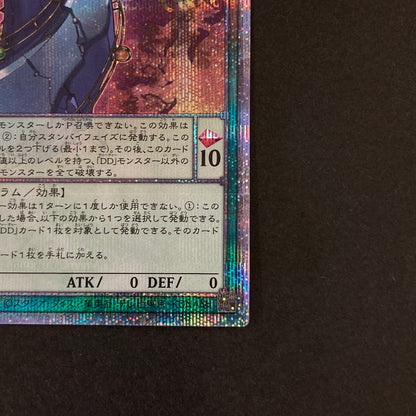 【中古品】 遊戯王OCGデュエルモンスターズ DD魔導賢者ケプラー QCSE クォーターセンチュリーシークレット 25th QCCP-JP072QSE トレーディングカード 068-260629-kk-22-hon 万代Net店