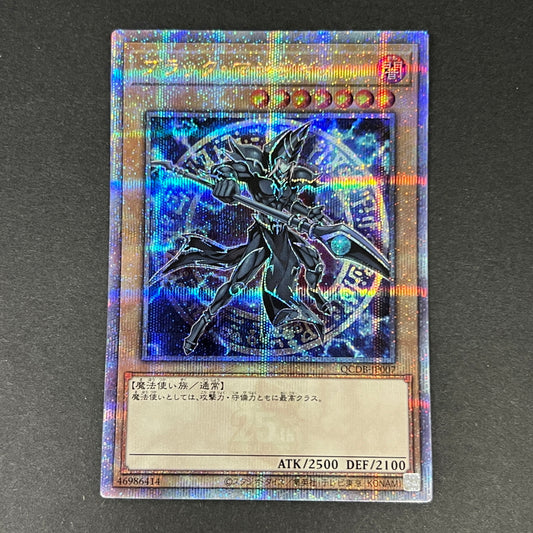 【中古品】 遊戯王 ブラック・マジシャン 25thシークレットレア QCDB-JP007 25thシク QCシク トレーディングカード 068-260725-SH-07-hon 万代Net店